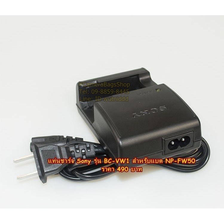 แท่นชาร์จ-sony-bc-vw1-สำหรับแบตเตอร์รี่-sony-np-fw50