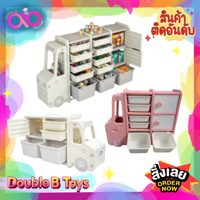 double-b-toys-ชั้นของเล่นเด็ก-รถบัส-baby-truck-storage-ชั้นของเล่น-ตู้เก็บของเล่นเด็ก-ขั้นเก็บของ-ชั้นวางของเล่น