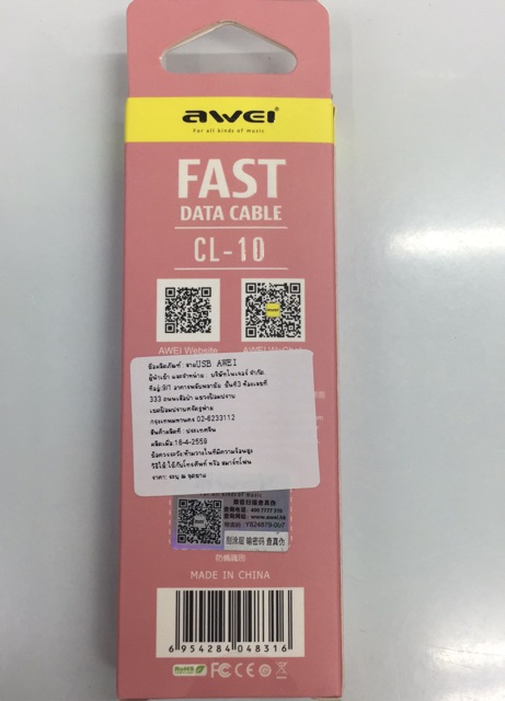 awei-สายชาร์จสั้น-micro-v8