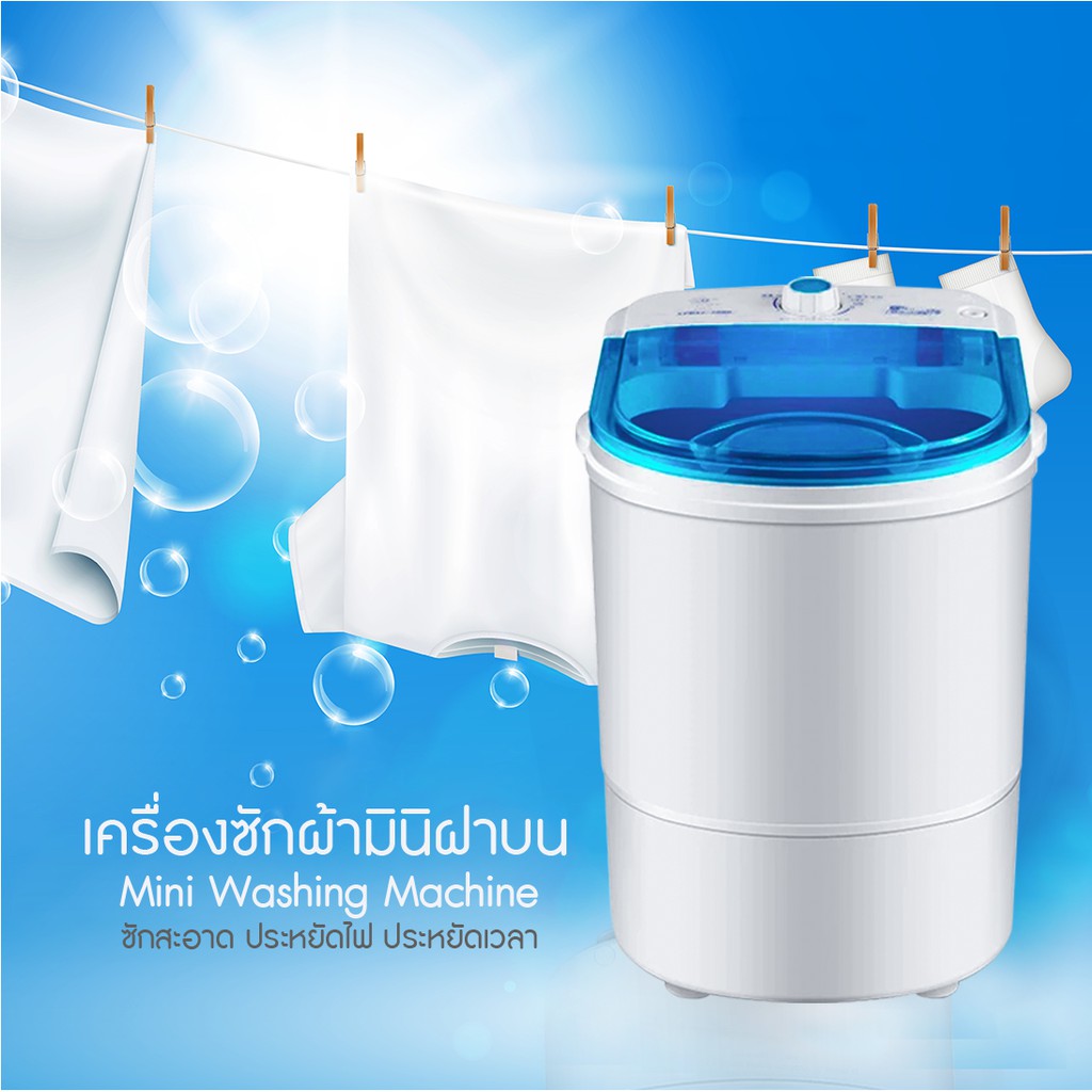 ภาพหน้าปกสินค้าถังซักผ้าขนาดพกพา ถังซักผ้ามินิ ปั่นผ้า Washing Machine ช่วยประหยัดเวลา จากร้าน bestworldsupply001 บน Shopee