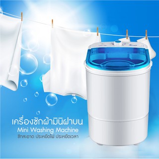 ภาพขนาดย่อของภาพหน้าปกสินค้าถังซักผ้าขนาดพกพา ถังซักผ้ามินิ ปั่นผ้า Washing Machine ช่วยประหยัดเวลา จากร้าน bestworldsupply001 บน Shopee