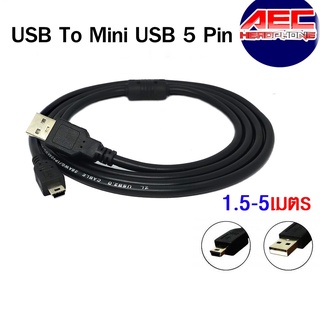 ราคา[พร้อมส่งจากไทย]สายชาร์จ สายกล้องติดรถ กล้องถ่ายรูป  USB To Mini USB 5pin dash camera charger cable ความยาว 1.5m. 3m. 5m