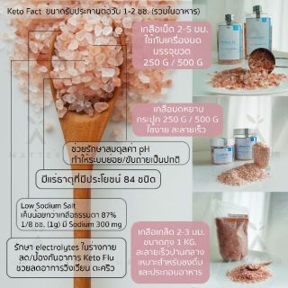 เกลือชมพูหิมาลัยแท้ 100% ขนาดพกพา Himalayan Pink Salt  by A Matter  Bifrosto