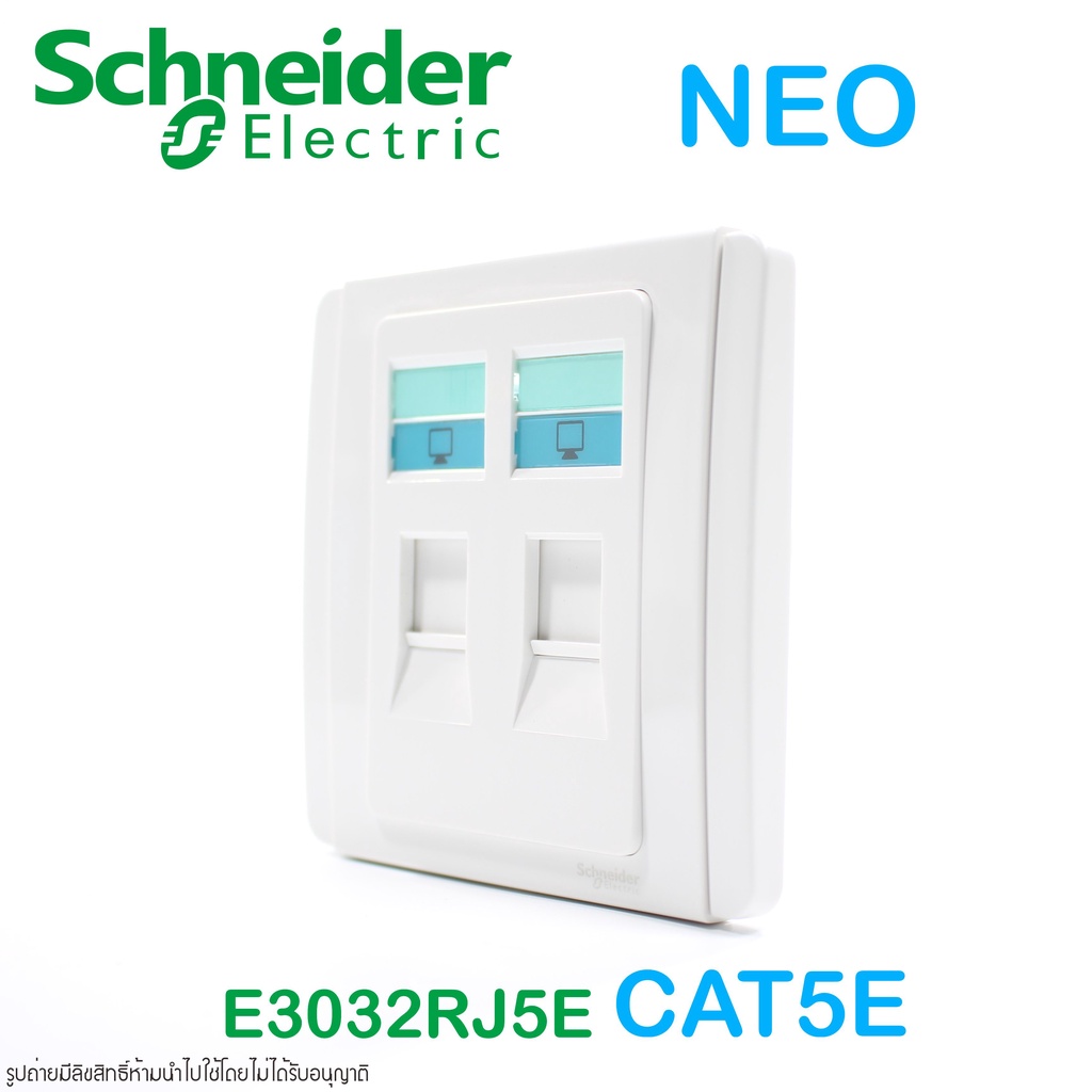 e3032rj5e-schneider-electric-neo-ปลั๊กคอมพิวเตอร์-cat5e-schneider-ปลั๊กlan-cat5e-ปลั๊ก-cat5e-schneider