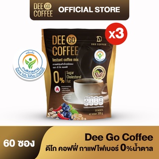 Dee Go Coffee กาแฟสุขภาพ มีไฟเบอร์ คอลลาเจนไดเปปไทด์ จำนวน 3 ถุง (60ซอง)