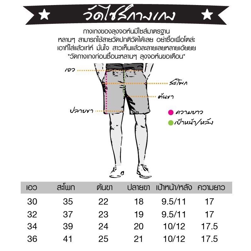 s01-กางเกงขาสั้นผู้ชายทรงเข้ารูป