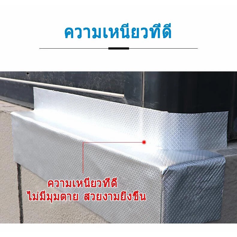 มีปลายทาง-เทปกาวกันน้ำ-เทปอลูมิเนียม-เทปกาวกันรั่ว-กันรั่ว-หลังคารั่ว-เทปติดหลังคากันรั่ว-เทปกาวสำเร็จรูป-ความยาว5เม