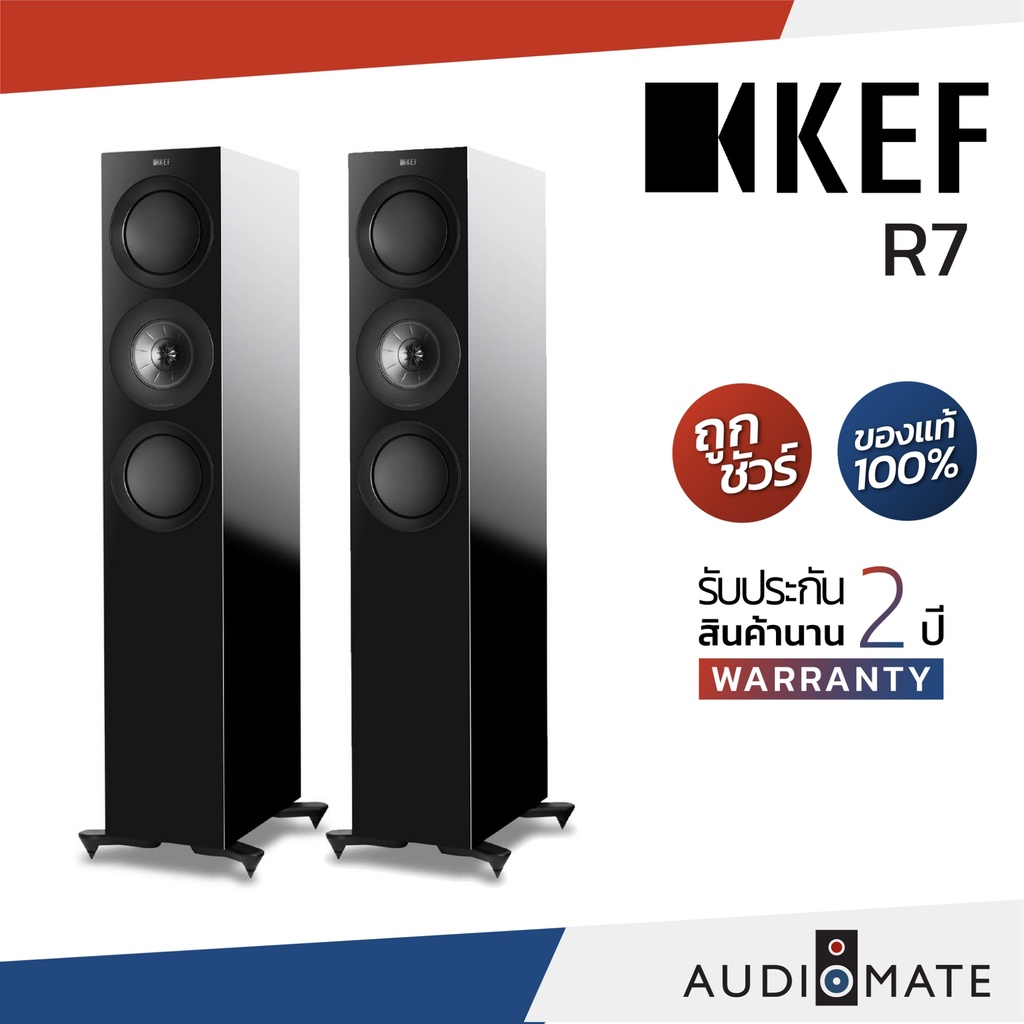 KEF R7 SPEAKER / ลําโพง Floorstanding ยี่ห้อ Kef รุ่น R 7 / รับประกัน 2 ...