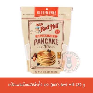 Bobs Red Mill GF Pancake Mix 24OZ. แป้งแพนเค้กผสมสำเร็จ 680 g