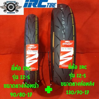 90/80-17ยางหน้า 130/70-17 ยางหลัง ยี่ห้อ IRC รุ่น IZ-S