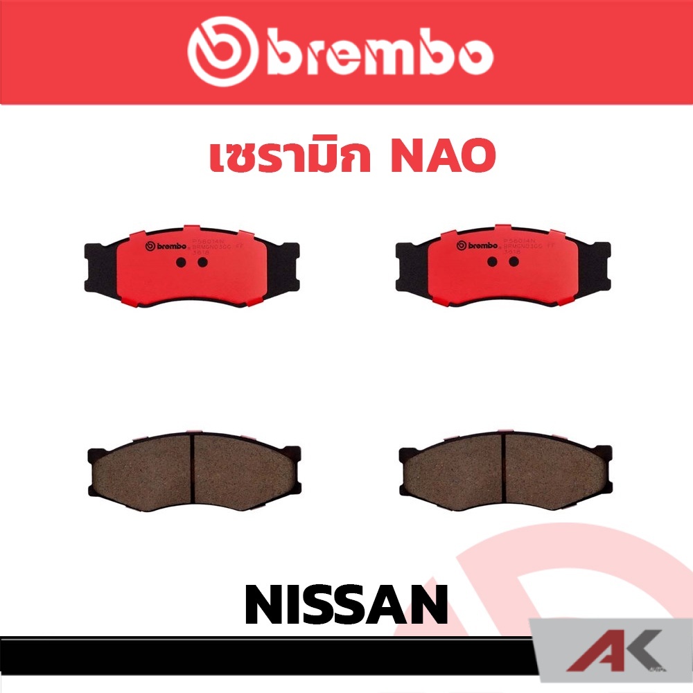 ผ้าเบรกหน้า-brembo-เซรามิค-nissan-big-m-ปี-1988-frontier-4x2-4x4-ปี-2001-รหัสสินค้า-p56-014c-ผ้าเบรคเบรมโบ้