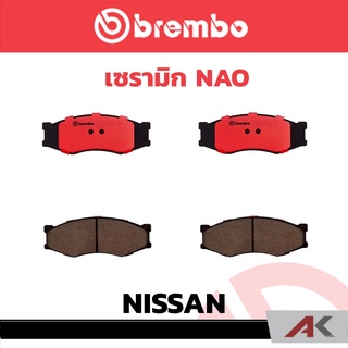 ผ้าเบรกหน้า Brembo เซรามิค NISSAN Big M ปี 1988 Frontier 4x2 4x4 ปี 2001 รหัสสินค้า P56 014C ผ้าเบรคเบรมโบ้