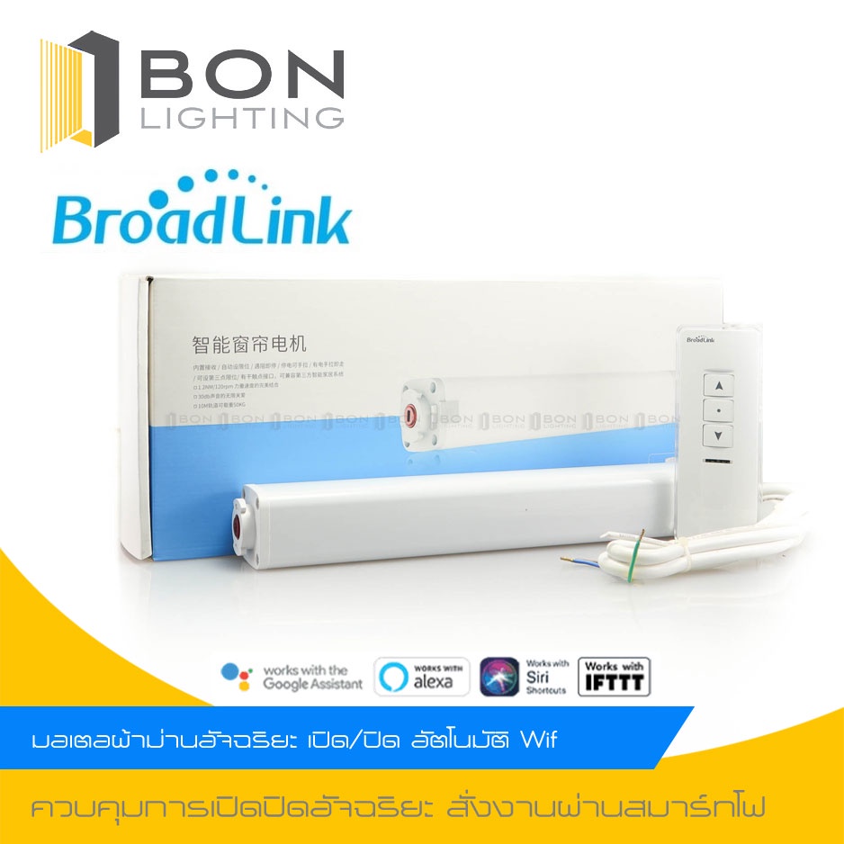 broadlink-broadlink-cmdk1-a1101-ม่านมอเตอร์ไฟฟ้าเปิดปิดอัตโนมัติ