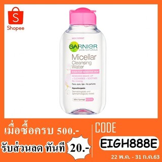 Garnier Micellar Cleansing Water การ์นิเย่คลีนซิ่งวอเตอร์สีชมพู 125ml