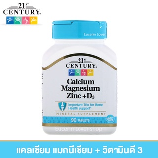 21st Century, Calcium Magnesium Zinc + D3, 90 Tablets แคลเซียม แมกนีเซียม