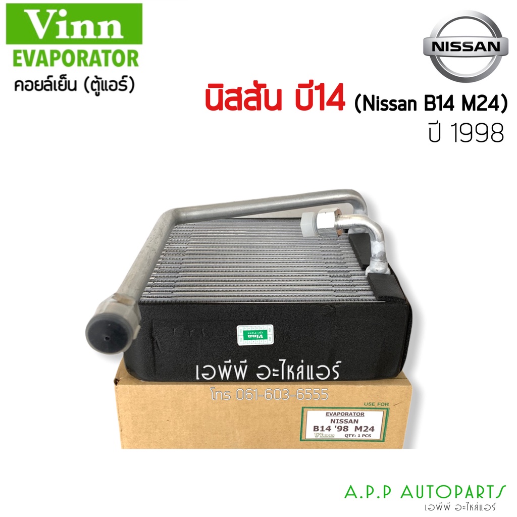 คอยล์เย็น-ตู้แอร์-nissan-b14-m24คอยล์เย็น-นิสสัน-ซันนี่-ซุปเปอร์ซาลูน-บี14-คอล์ยเย็น-b-14-m24-super-saloon-คอยแอร์-0430