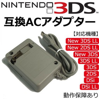 ภาพหน้าปกสินค้าสายชาร์จ nintendo ds 2ds 3ds มือสองญี่ปุ่น ที่เกี่ยวข้อง