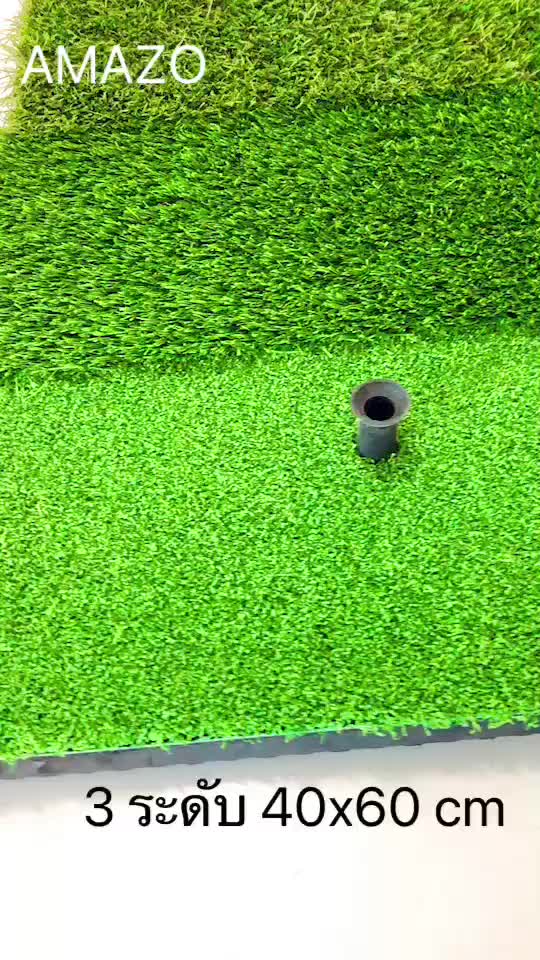 พรมซ้อมกอล์ฟหญ้าเทียม-3-ระดับ-หญ้าเรียบ-รัฟขนสั้น-รัฟขนยาว-ขนาด-40x60cm