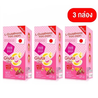 Colly - คอลลี่ กลูต้าซี พลัส (Colly Gluta C Plus) กลูต้าผิวขาว (3 กล่อง)