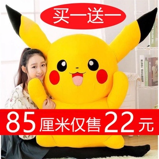 ❀Pikachu doll plush toy ragdoll girl Pikachu doll plush toy ragdoll girl pillow doll couple birthday gift boys and girls