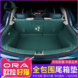 เหมาะสำหรับ Great Wall Ora good cat trunk pad ภายในรถกันน้ำพิเศษ full surround tail box pad การปรับเปลี่ยน