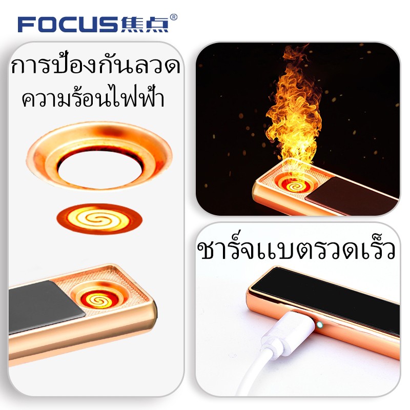 ไฟแช็คไฟฟ้า-ไฟแช็ค-ไฟแช็ค-usb