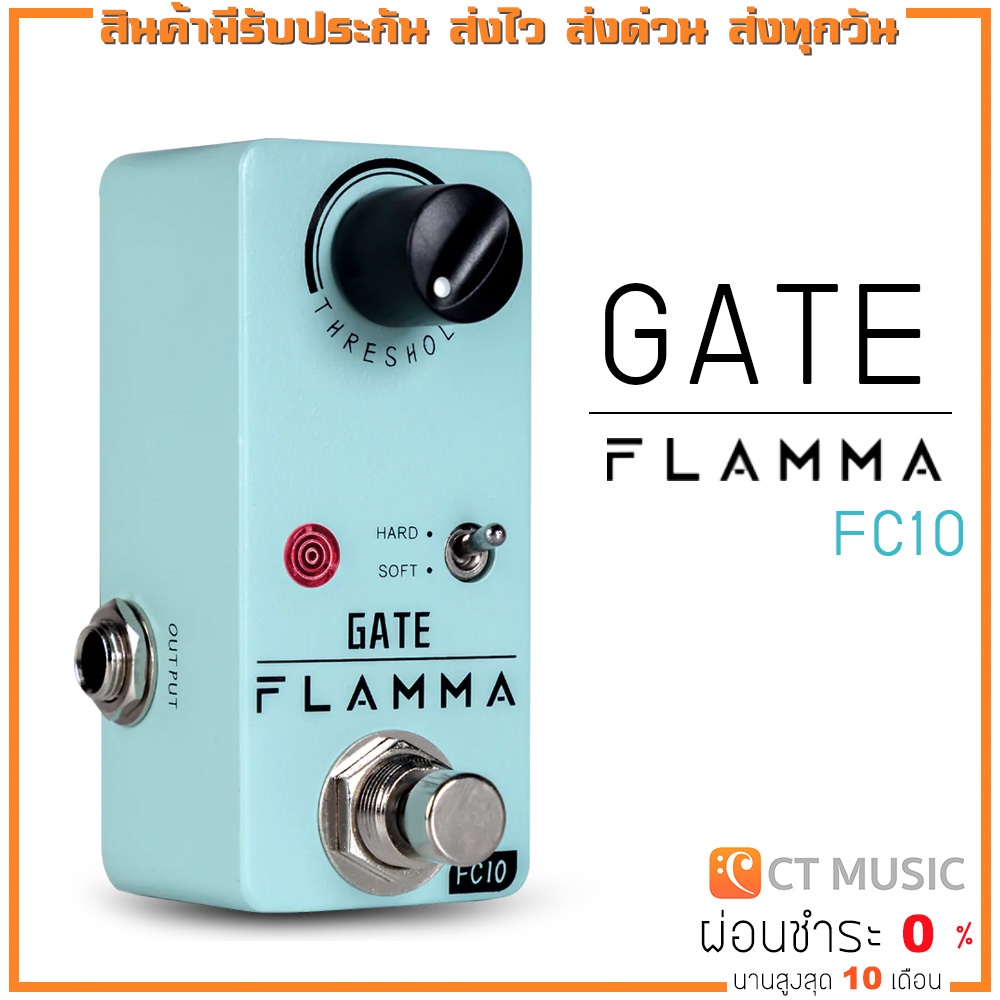 flamma-fc10-gate-noise-reduction-pedal-เอฟเฟคกีตาร์