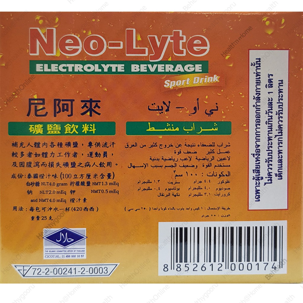 ภาพหน้าปกสินค้านีโอ ไลท์ เกลือแร่สำหรับออกกำลังกาย รสส้ม Neo-Lyte Electrolyte NeoLyte 25g 25ซอง จากร้าน be.health456 บน Shopee