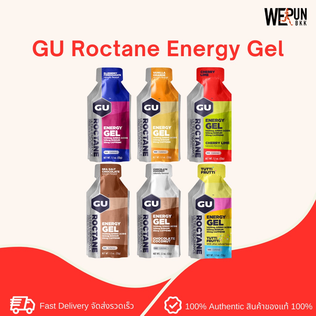 รูปภาพสินค้าแรกของNEW IN GU Roctane Energy Gel - เจลให้พลังงาน สำหรับออกกำลังกายและการแข่งขัน เจลเพิ่มพลังงาน