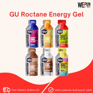 ราคาและรีวิวNEW IN🔥 GU Roctane Energy Gel - เจลให้พลังงาน สำหรับออกกำลังกายและการแข่งขัน เจลเพิ่มพลังงาน [BB2023]