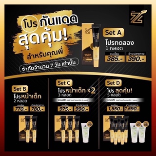 ✨ส่งฟรี✨ กันแดดซีแอลZL SPF 50 PA++ เฟสลิฟท์ผสมเซรั่มบำรุงผิว นุ่มชุ่มชื้นไม่แห้งตึง กันน้ำ กันเหงื่อ