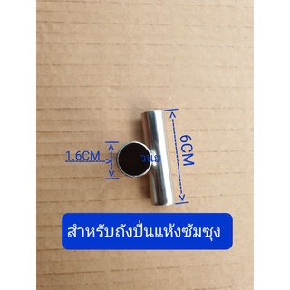 ภาพขนาดย่อของภาพหน้าปกสินค้าปลอกสแตนเลสแท้ ยาว 6 เซนติเมตร จากร้าน mongkolelectronic บน Shopee