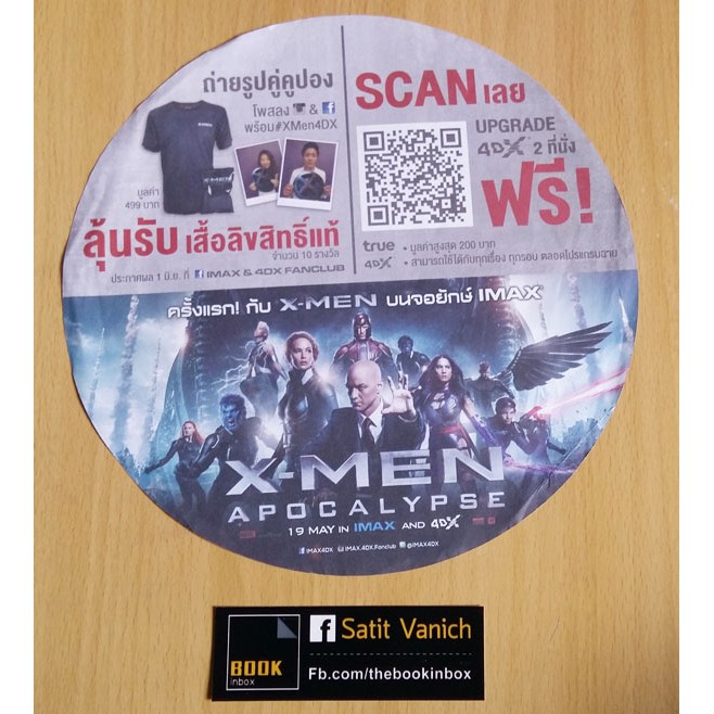 แผ่นโปรโมท-x-men-apocalypse