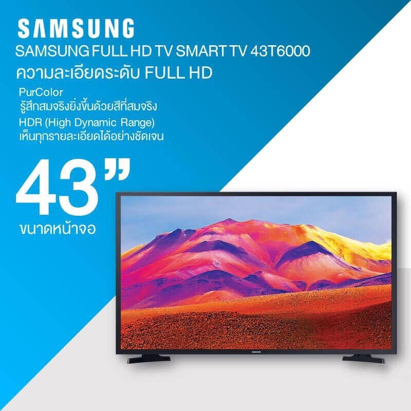 พร้อมส่ง-tv-samaung-smart-tv-43hd-4k-43au7700