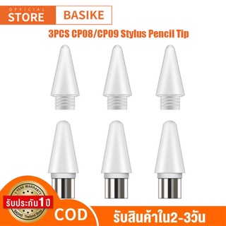 หัวปากกาไอแพด Stylus Pencil Tip BASIKE CP08 CP09 สำหรับใช้กับสินค้าของเราเท่านั้น