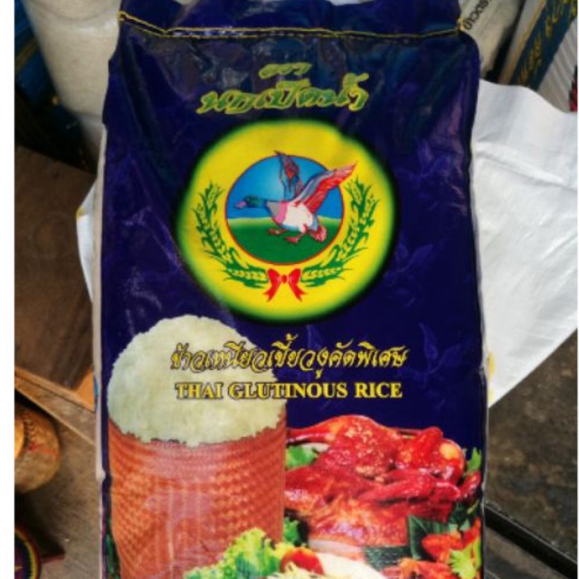 ข้าวเหนียวเขี้ยวงูคัดพิเศษ-ตรานกเป็ดน้ำ-15-kg