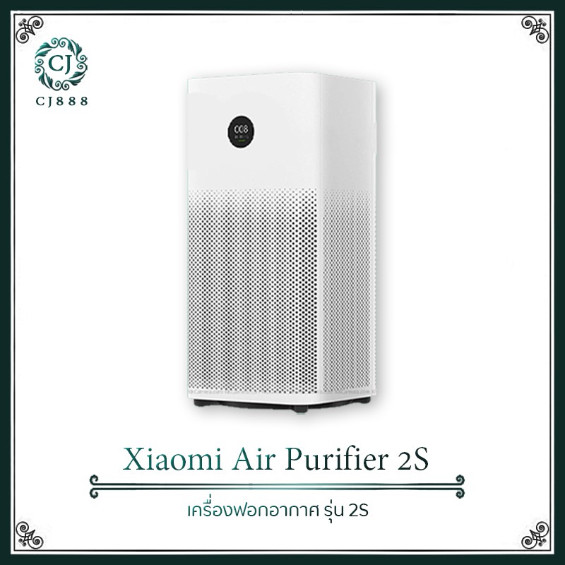 Xiaomi air shop purifier cadr