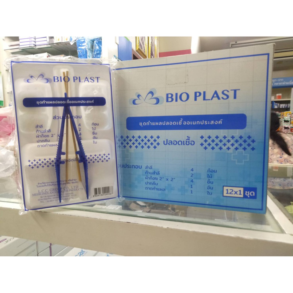 ภาพหน้าปกสินค้าขายยกกล่อง สุดคุ้ม  Bio Plast ชุดทำแผลปลอดเชื้ออเนกประสงค์ เพิ่มไม้พันสำลี 2 ไม้ (1 กล่อง*12 ชุด)