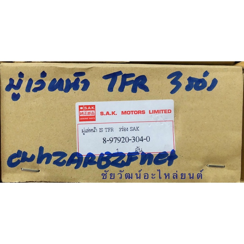 มู่เล่หน้าเครื่อง-3-ร่อง-สำหรับรถ-isuzu-tfr