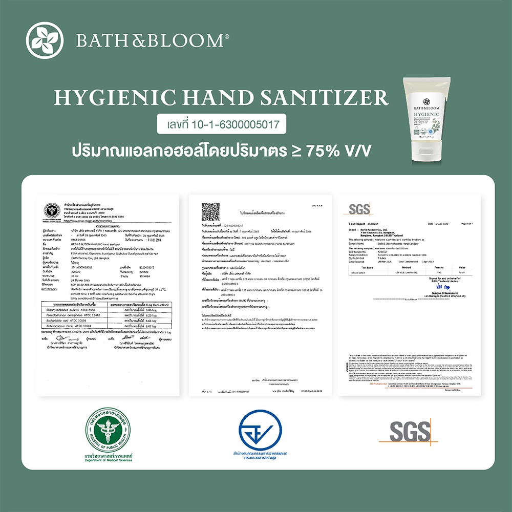 bbsti002-bath-amp-bloom-hygienic-hand-sanitizer-50ml-บาธ-แอนด์-บลูม-แอลกอฮอล์เจลล้างมือ-alcohol-gel-หอม-ถนอมมือ