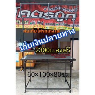 คีออสโต๊ะพับเคาน์เตอร์ถอดประกอบ ขนาด 60*100*80ซม งานเหล็ก พื้นเมทัลชีท