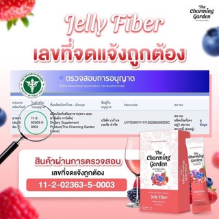 jelly-fiber-เจลลี่ไฟเบอร์-ดีท็อกซ์-ไฟเบอร์ดีท็อกซ์-ผลิตภัณฑ์-อาหารเสริม