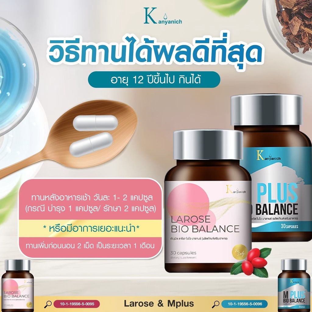 m-plus-bio-balance-larose-bio-balance