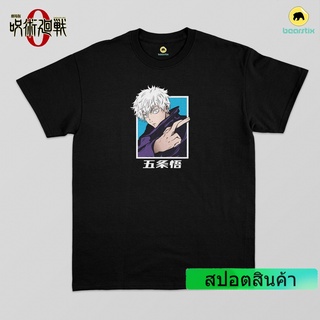 Bearstix - Gojo Satoru Tshirt - Jujutsu Kaisen X Uniqlo เสื้อยืด - เสื้ออนิเมะสตรีท - JJK Zero Tshirt