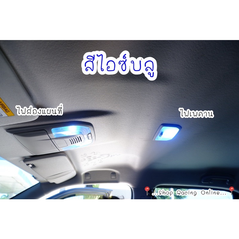 ไฟเพดาน/ไฟส่องแผนที่/ไฟส่องป้ายทะเบียน/ไฟหรี่หน้า | Shopee Thailand