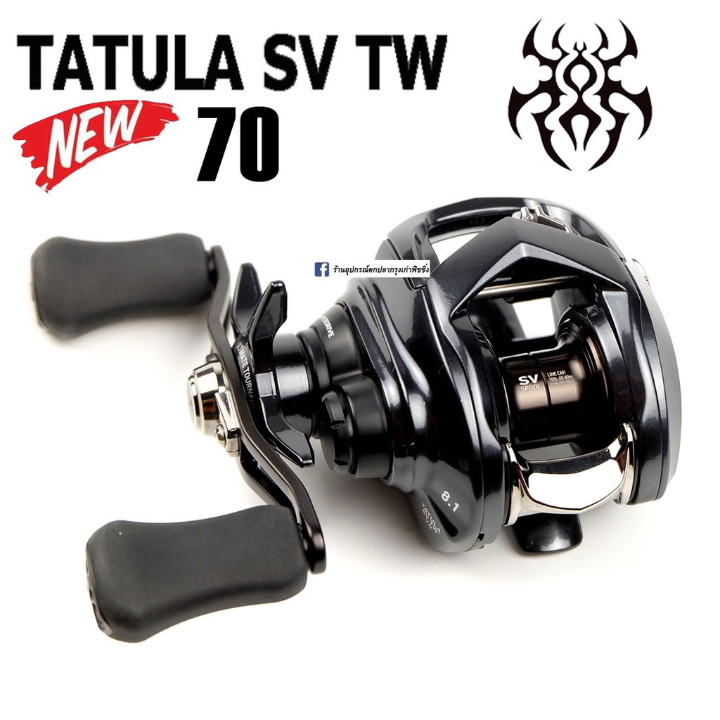 รอกหยดน้ำ-daiwa-tatula-sv-tw-70-รุ่นใหม่-2022-ของแท้-100-มีประกัน