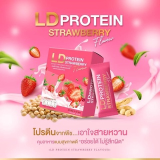 สินค้า LD Protein Strawberry แอลดี โปรตีนรวมจากพืชรสสตรอ​เบอร์รี่