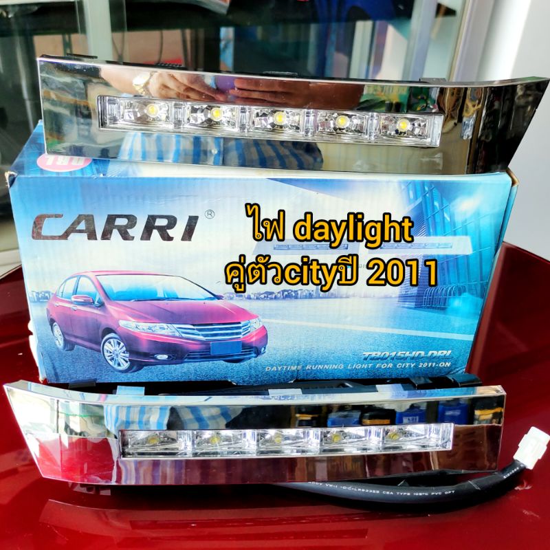 ไฟ-daylight-คู่ตัว-honda-city-ปี-2011สินค้านำเข้าจากไต้หวันcarri