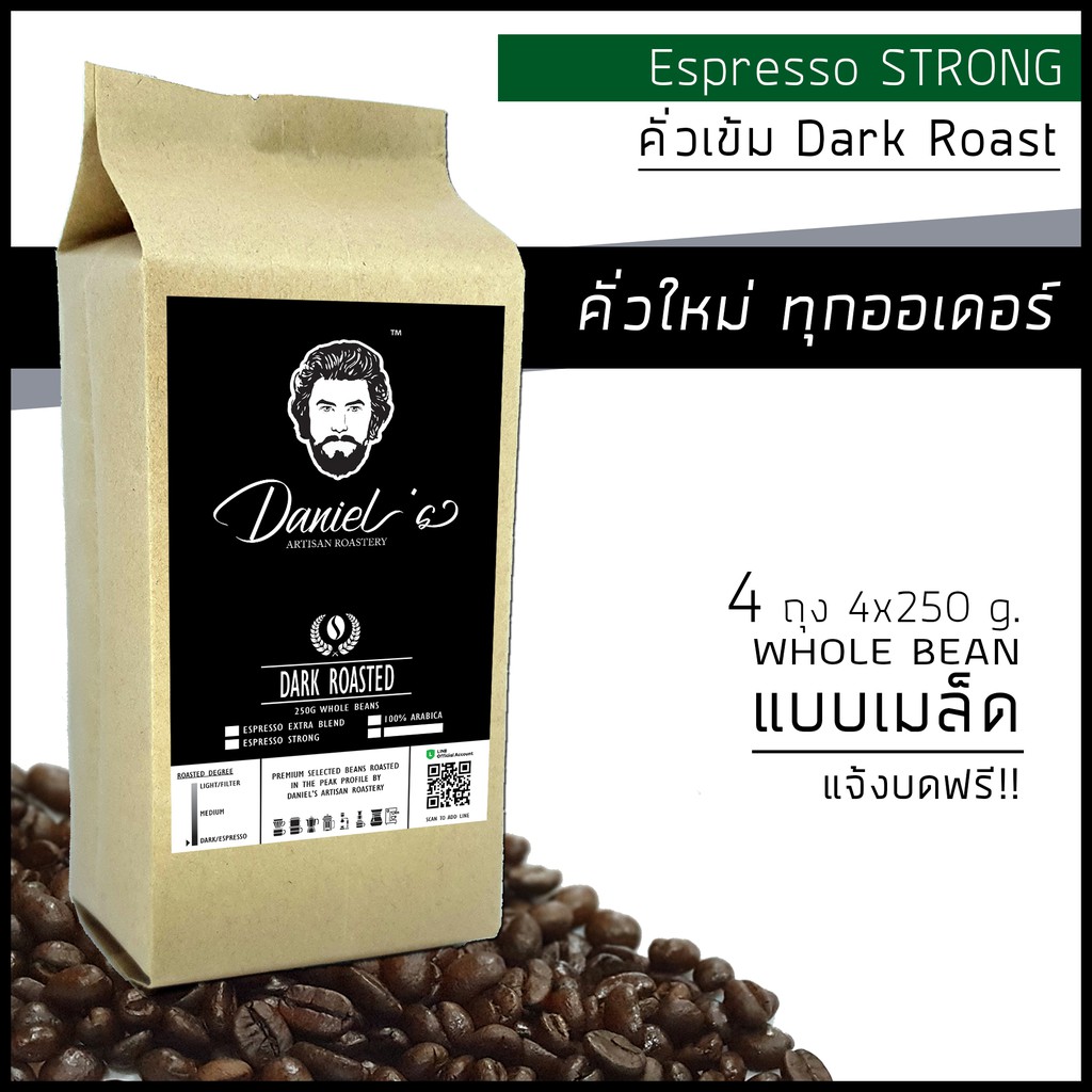 code-เมล็ดกาแฟ-โรบัสต้า-espresso-strong-เกรด-a-4-ถุง-รวม-1-กก-คั่วใหม่-ทุกออเดอร์-daniels-artisan-roastery