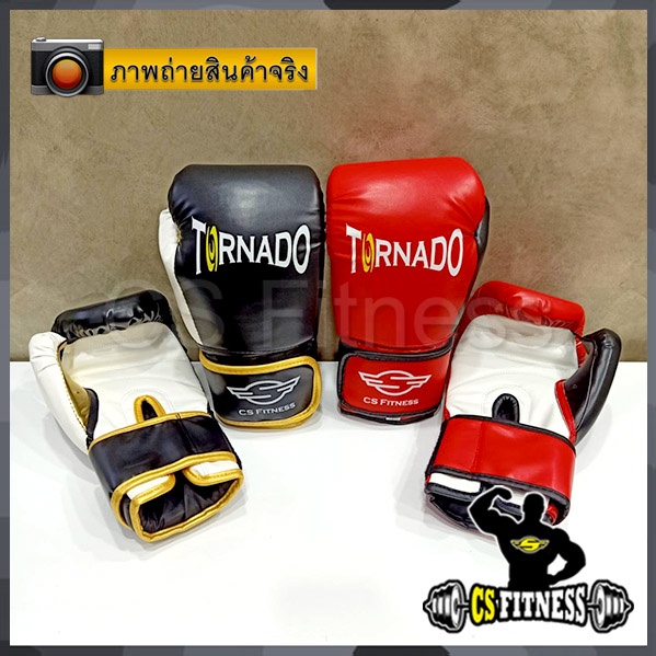 ภาพหน้าปกสินค้านวมชกมวย CS Tornado Boxing Glove ขนาด 10oz จากร้าน csfitness บน Shopee